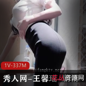 王馨瑶剧情自拍视频，波身材诱人，小伙伴们快来下载观看吧