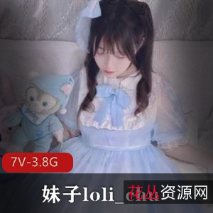 韩国知名主播loli_chu精选视频合集,7个视频,总计3.8G,包含塞子等新颖元素,一线天美女妹子震撼表演