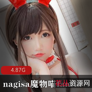 nagisa魔物喵合集视频下载，尺度火辣，粉丝必看
