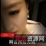 抖音网红刀姨资源合集：颜值身材熟透，斩虎牛奶视频大放送！