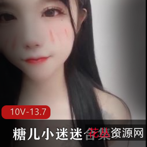 糖儿小迷迷直播资源:火辣身材、车灯颜值,粉丝回馈113G资源