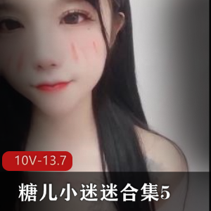 糖儿小迷迷直播资源：火辣身材、车灯颜值，粉丝回馈113G资源