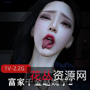 富家千金赵婉宁与黑佬刘大爷三人游高能自拍视频2.2G/31分钟