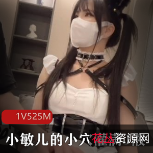 小敏儿：网红口罩女神，22分钟精彩视频作品