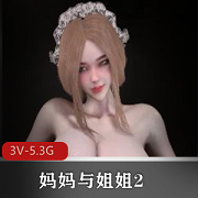 年仅24岁Bmaxss，黑丝白丝全L服饰，妈妈姐姐3V5.3G视频，用脚爆弄用嘴，不容错过！