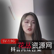 抖音网红牛牛酱与月月大小姐视频合集