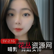 舞蹈女神晴野超火爆资源，科目三完整版视频，观赏价值竿娆快来和小伙伴一起欣赏吧！