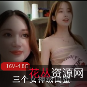 女神级别闺蜜同框自拍视频50分钟，S聊P站身材道具X欲