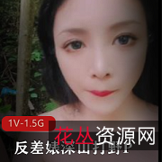 白嫩女主车灯精选，深山打野20分钟视频