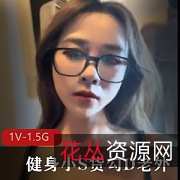 小S风格健身视频，时长直播，老外教练教你勾D高C喷S，自拍用嘴