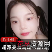 超漂亮双马尾L莉十八岁妹妹自拍大叔决战5小时视频