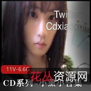 CD系列新面孔小薰：公园商场洗手间特别表演