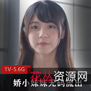 娇小妹妹无圣光展示