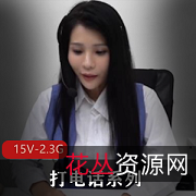 手机通话,yin+si泄露,配偶监测,虚假陈述,声音提示