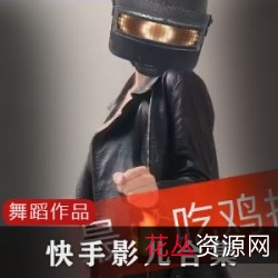 快手网红影儿合集