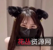 糖心精选：美少女安安老师女仆互动