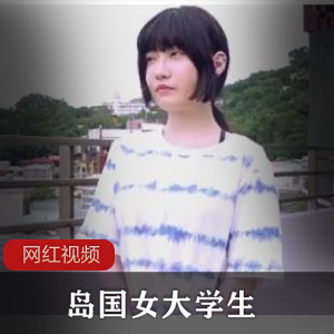 岛国女大学生庆生时，男友送的作品