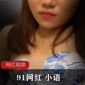 小语的91网红作品合集