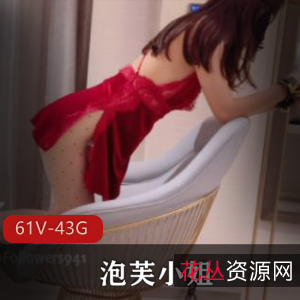 泡芙小姐姐性感合集:61V43G视频尽享一级棒身材诱惑力