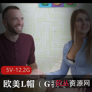 自由国欧美L帽G我Q子合集2：人物露脸，视频时长2小时，包含H妻Q子G系列等元素