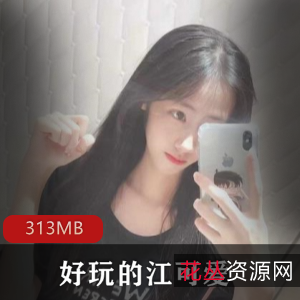 黑丝女神小甜甜劲爆合集,长腿绅士福利,313MB视频震撼上线