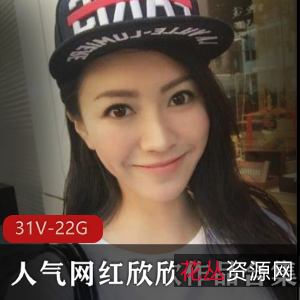 网红欣欣喷血作品集合,斗鱼直播金主礼物大佬人气下载