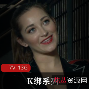 Kink公司出品:SexAndSubmission第一季,52集100G合集,自由国演员Q主演,、J、K绑等特殊表演