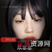 深圳曹给花洒头模仿视频-3V-3.6G,生理盐水道具灌C超长珠子入G拳G