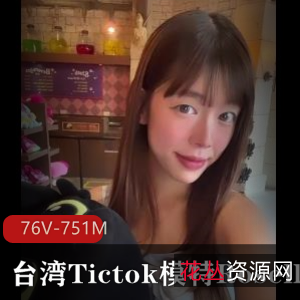 Roselle:台湾模特Tiktok网红,颜值爆表,粉丝20万,身材惹火!