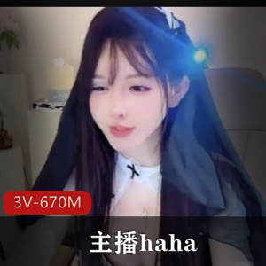 主播haha高挑身材长腿女神3V-670M自拍出品颜值炸裂水花四溅主播热议修长小腿