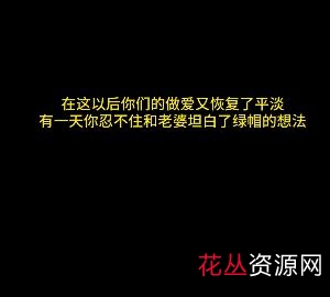 小雨的终极幻想:情景羞R绿M情节大片,J液暖场文案配音,推荐下载