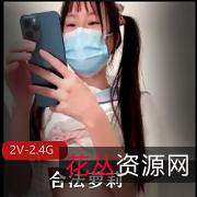 合法妹子2V-2.4G