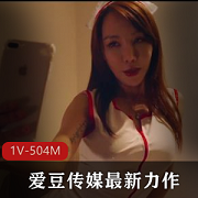 漂亮少妇-爱豆传媒最新力作