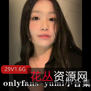 只有FansYumi的小合集,29部视频,总大小1.6G