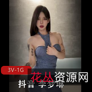 李梦琳微密圈合集视频66V-52M,自拍网红大片,观看下载不漏的!