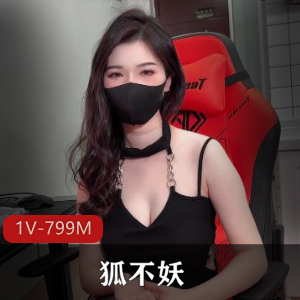 传媒新晋主播狐不妖，电竞陪玩技术高超，美颜惊艳，时长29分钟，热度不断，下载观看！