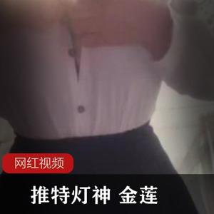 金莲推特神猛柘集，121个视频总大小1.2G，让你大饱眼福