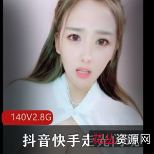 抖音快手闪光合集：140个视频2.8G，王海主播套路展示，社保主播引争议，赶紧下载！