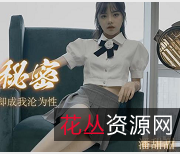 果冻传媒绝版资源:潘甜甜三部作品合集颜值妹子身材嫩