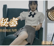 果冻传媒绝版资源：潘甜甜三部作品合集颜值妹子身材嫩