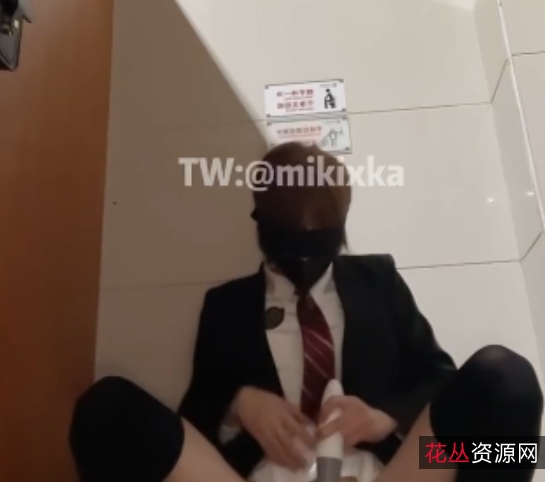 mikixka展示任务1-11小视频合集26v28g,百度盘资源分享