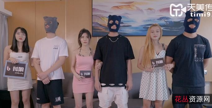 天美传媒抖Y旅行S综艺节目全集14集[4V3.8G]适合团建与城市游爱好者的精彩旅行体验