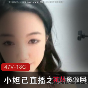 激动不已。如果你也是樱桃小纯纯的宠粉,那么这个合集绝对不容错过!快来房号领取,一起感受小妲己平台的魅力吧!