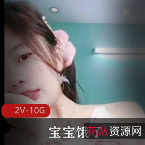 宝宝饿了直播挑战赛二！14完整版！+[2V10G]