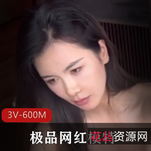 优质网红模特真实老公带她去体验三P[3V600M]