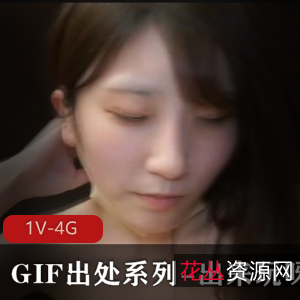 浴室聊天记录番号大揭秘！GIF出处系列1V4G