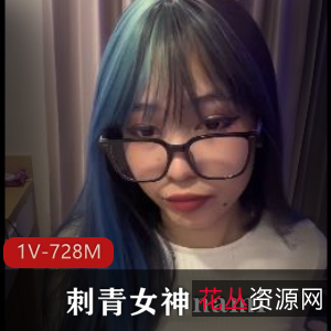 刺青女神nami最新合集3V921M,作者自拍,补充资源,注意解压细节