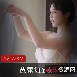 芭蕾舞Y女抖音合集1V728M,自拍美颜表演,车灯特写,快来下载观看!