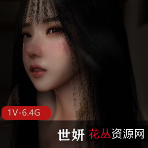 黑丝美少女世妍最新合集1V6.4G,精品自拍