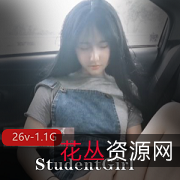 泰国高颜值妹子StudentGirl最新合集26V1.1G，JK风格自拍